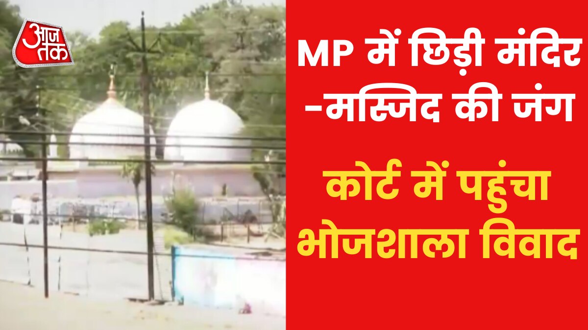 bhojshala controversy