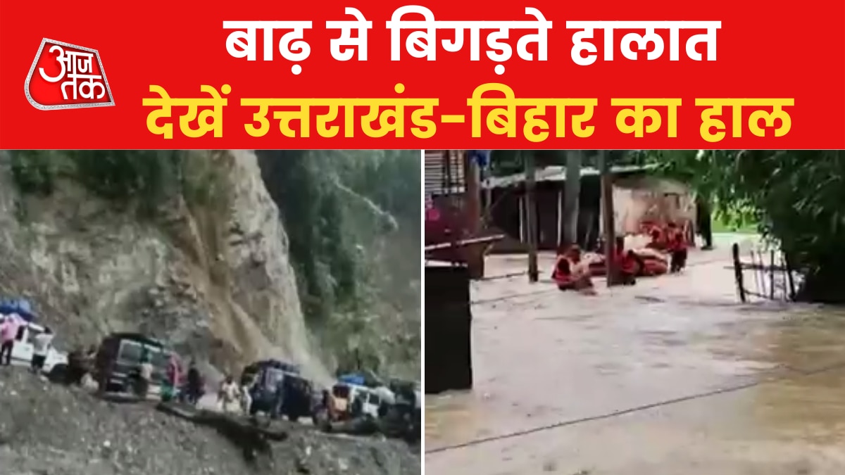 Heavy Rain: उत्तराखंड में लैंडस्लाइड के बाद हजारों लोग फंसे, बिहार में बिजली गिरने से 33 की मौत