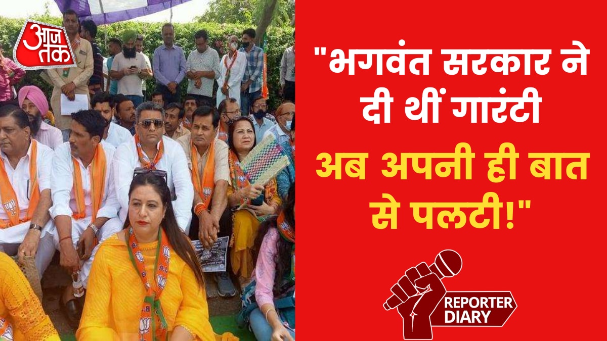 BJP protest