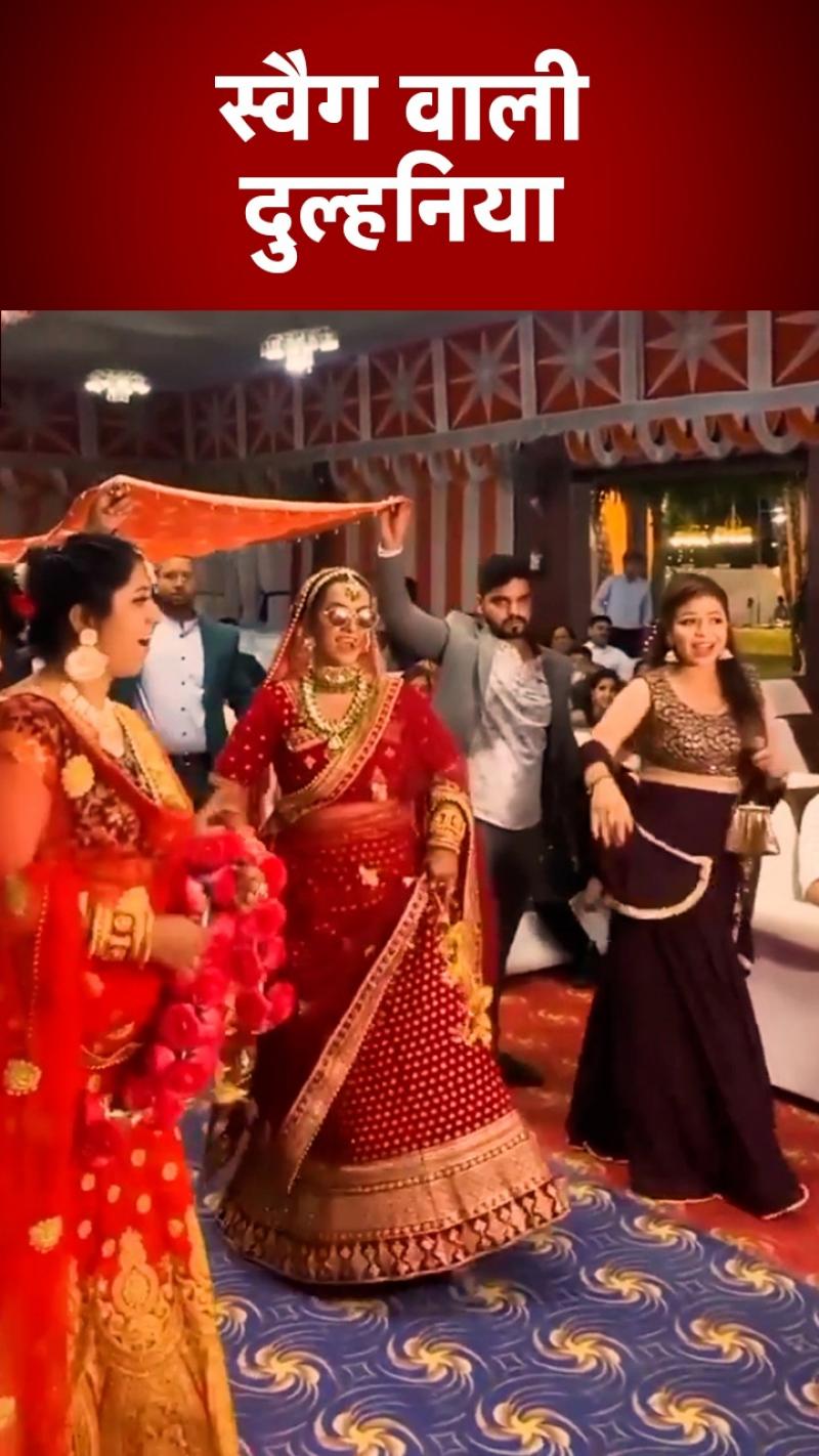 Bride Entry Viral Video: दुल्हन ने मारी धमाकेदार एंट्री, वायरल हुआ वीडियो