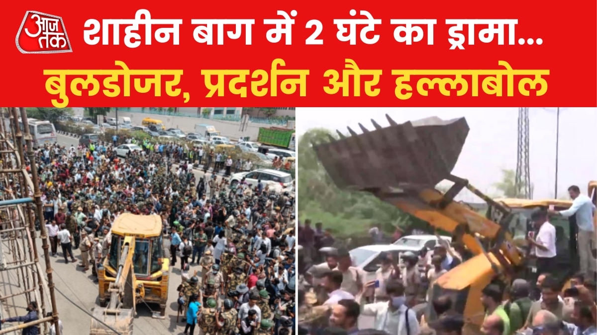 Bulldozer Action in Shaheenbagh