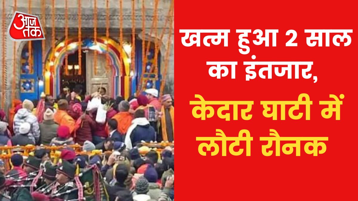 Chardham Yatra 2022