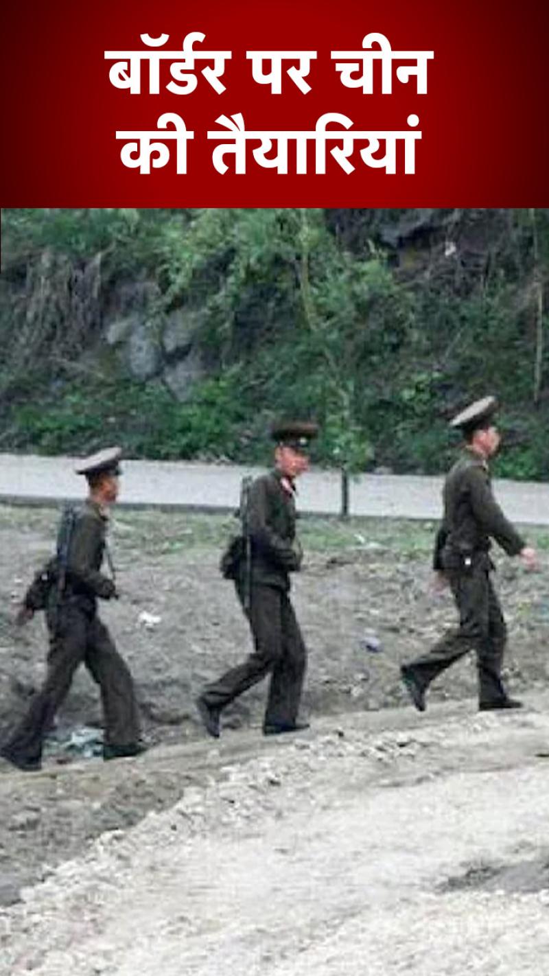 China News: बॉर्डर पर चीनी साज‍िश, रेल-रोड, एयरपोर्ट और 5-G नेटवर्क