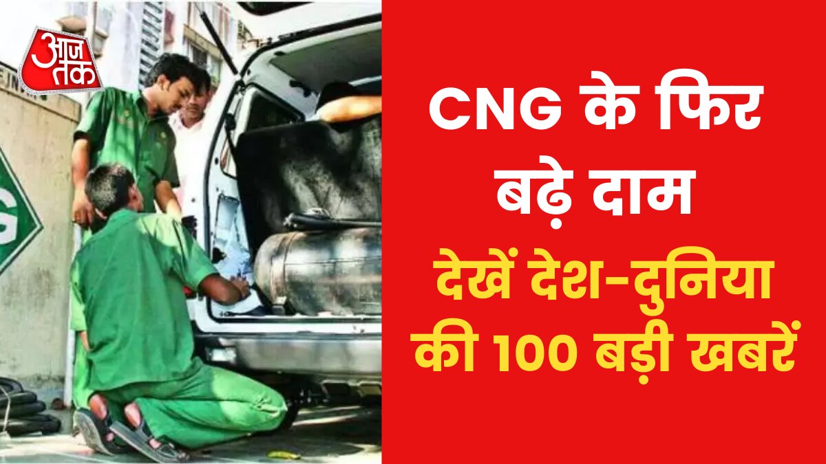 CNG Price hike