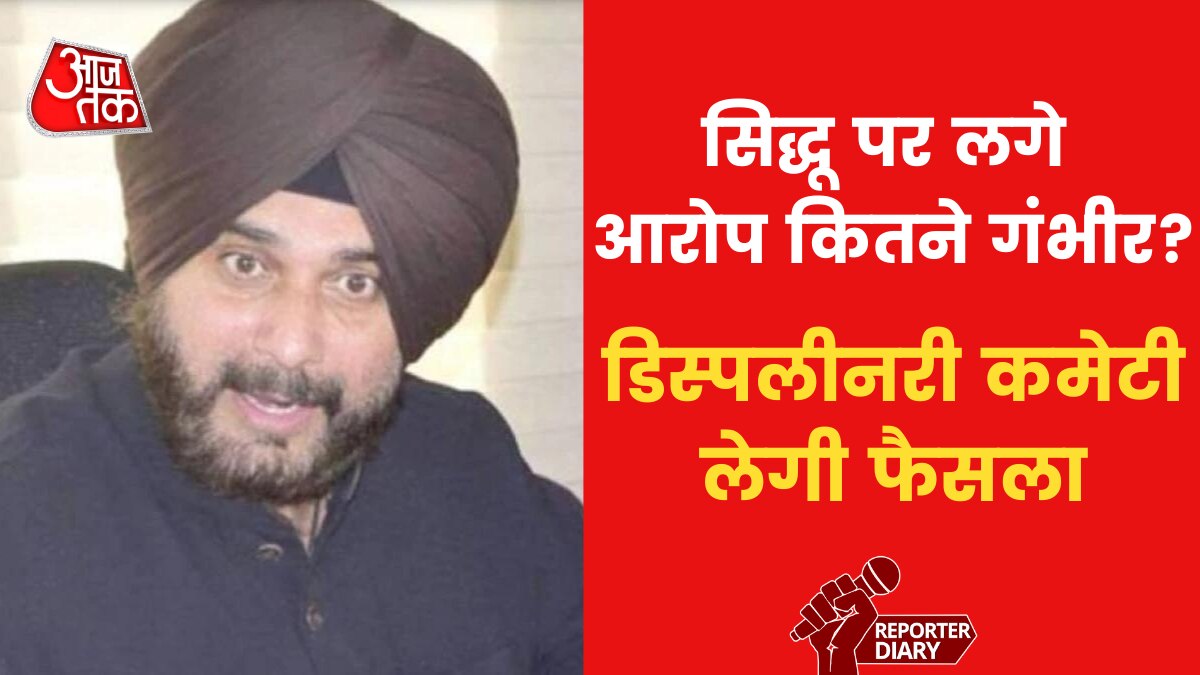 Complaint Against Sidhu