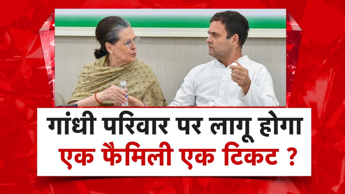 राहुल गांधी फिर बने अध्यक्ष, यूथ को ज्यादा से ज्यादा मिले मौका, देखें कांग्रेस चिंतन शिविर की अहम बातें