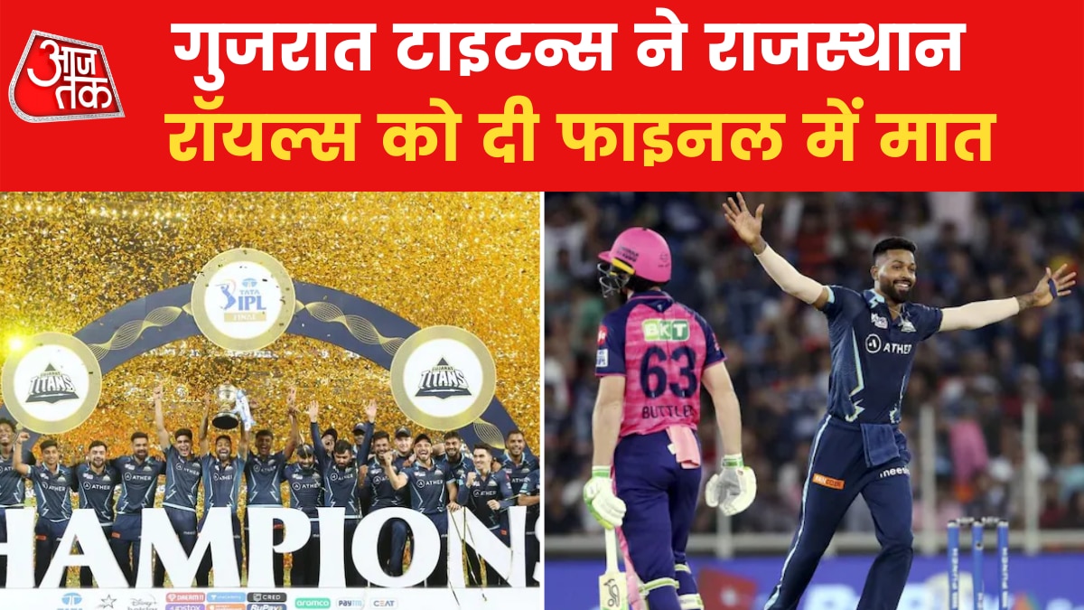 Gujarat Titans wins IPL 2022 Rajasthan royals