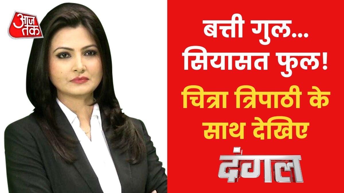Who is responsible for the power Electricity crisis in India News in Hindi 