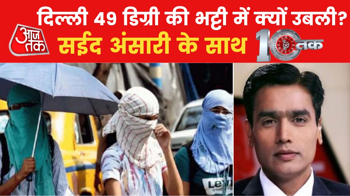 Delhi crossed 49 degree temperature amid heat waves and summer in May 