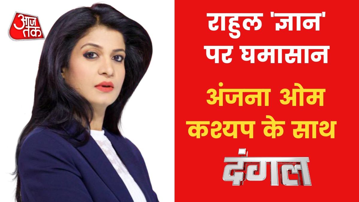 Rahul Gandhi Targeted BJP in Cambridge University of London