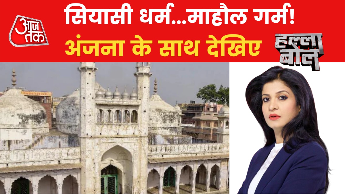 Gyanvapi Masjid Controversy