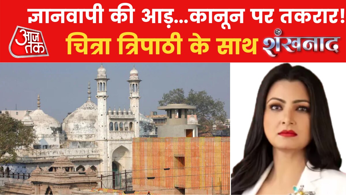 Gyanvapi Masjid News