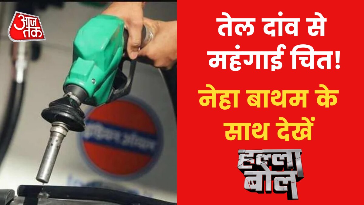 Excise Duty Cut on Fuel
