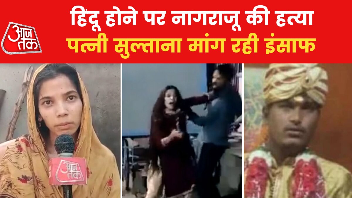 Nagaraju Hyderabad Murder 