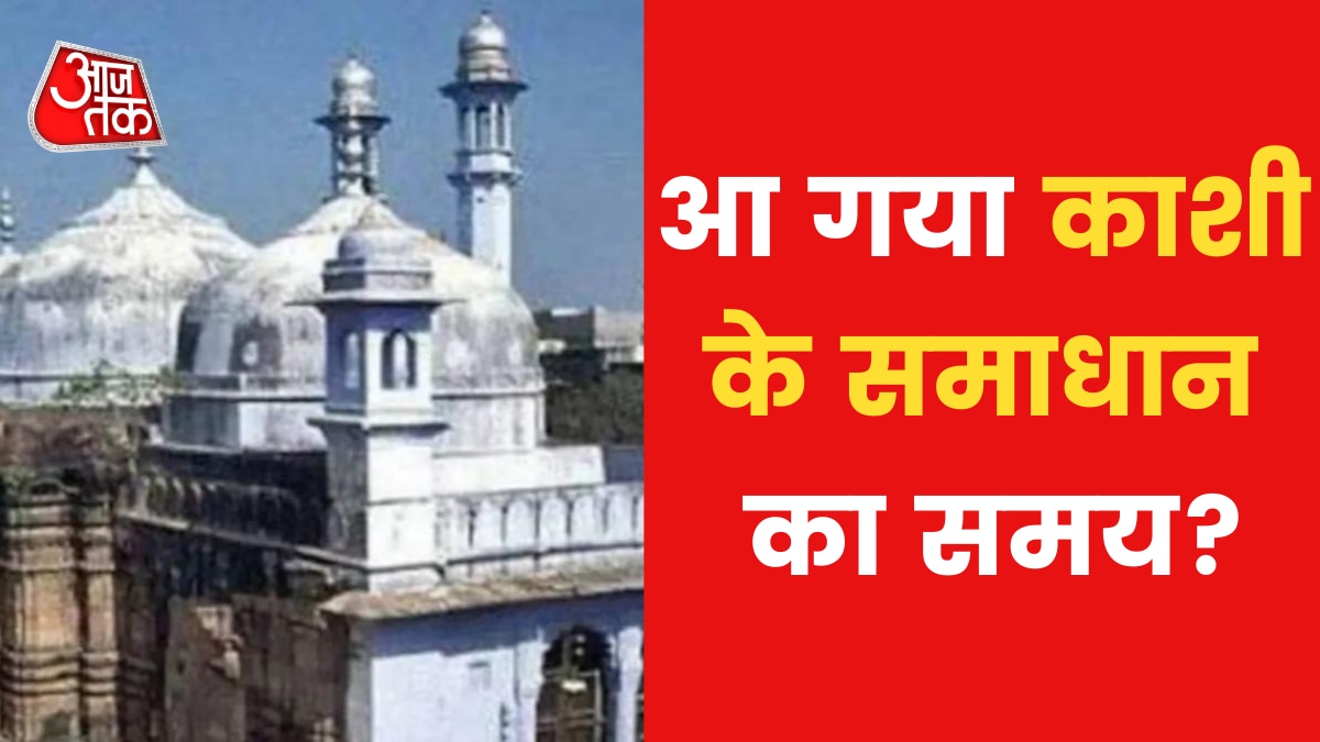 Gyanvapi Masjid survey 