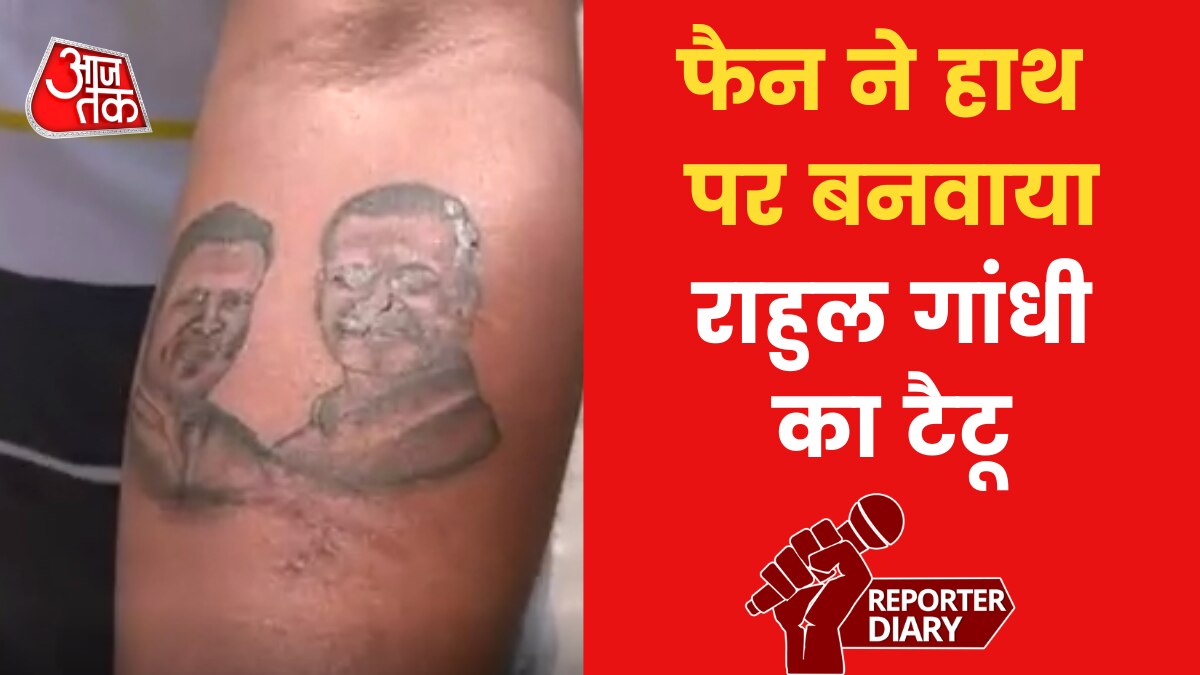 Rahul Gandhi Fan
