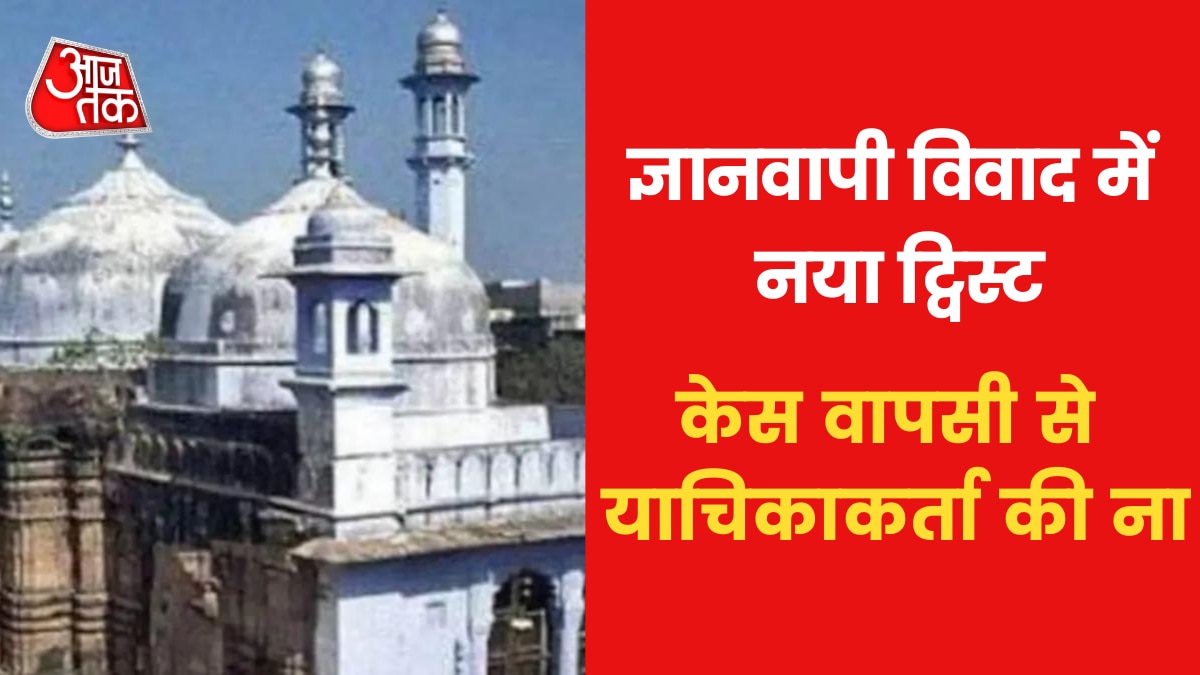 Gyanvapi Masjid Case