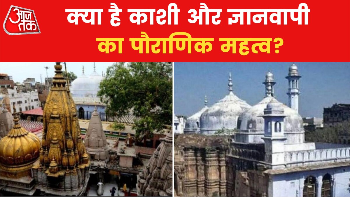 Gyanvapi Masjid
