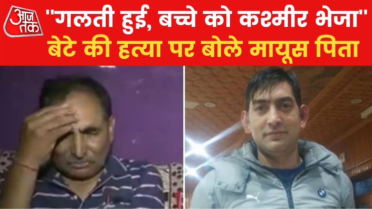 Who was Rahul Bhatt?