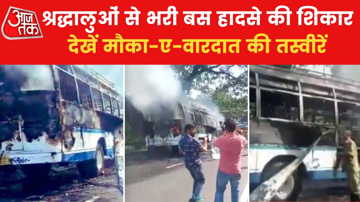 Bus Caught Fire in Katra