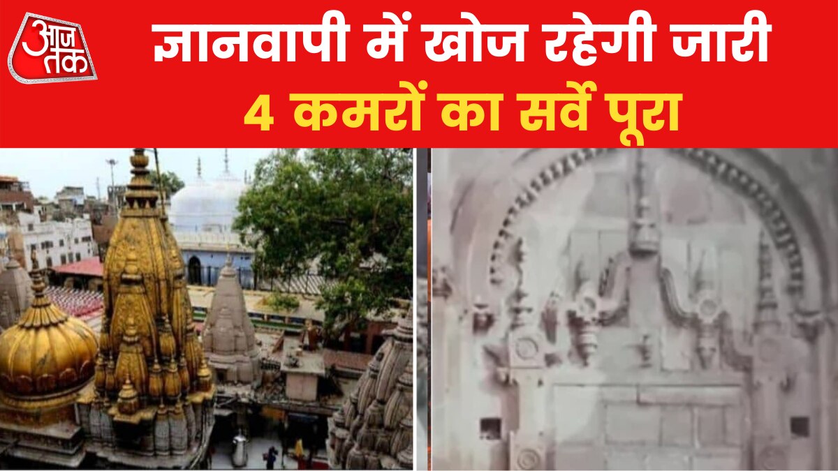 Survey complete for saturday Gyanvapi Masjid 