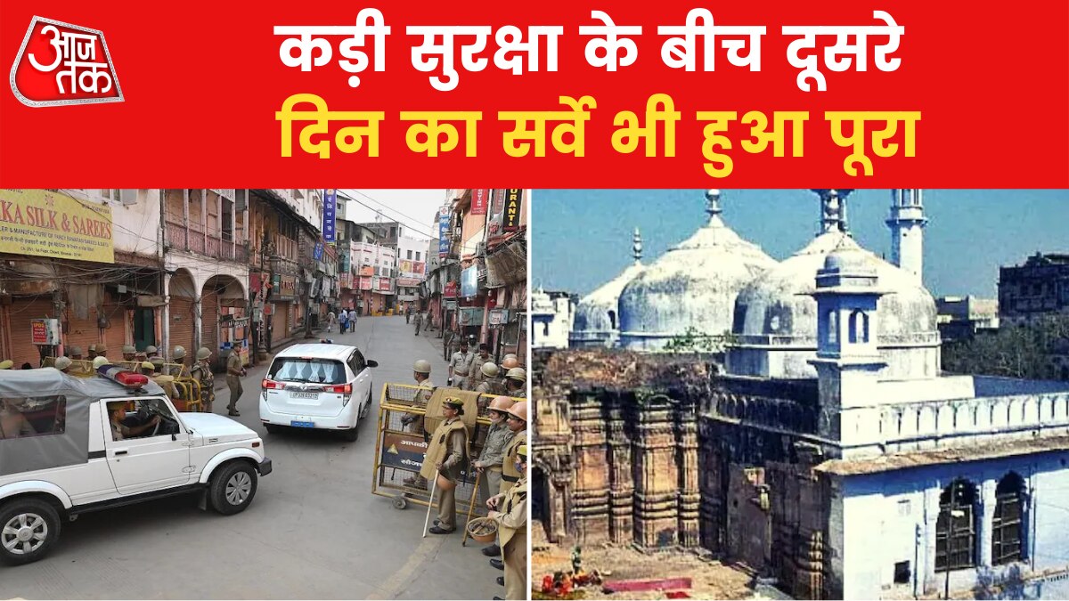 Gyanvapi Masjid Survey: सर्वे के दूसरे दिन ज्ञानवापी मस्जिद के गुंबदों और दीवारों की हुई जांच