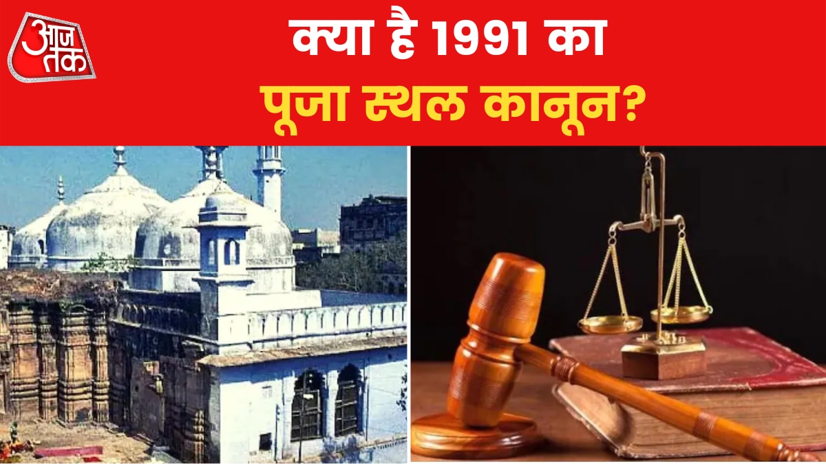 Places of Worship Act 