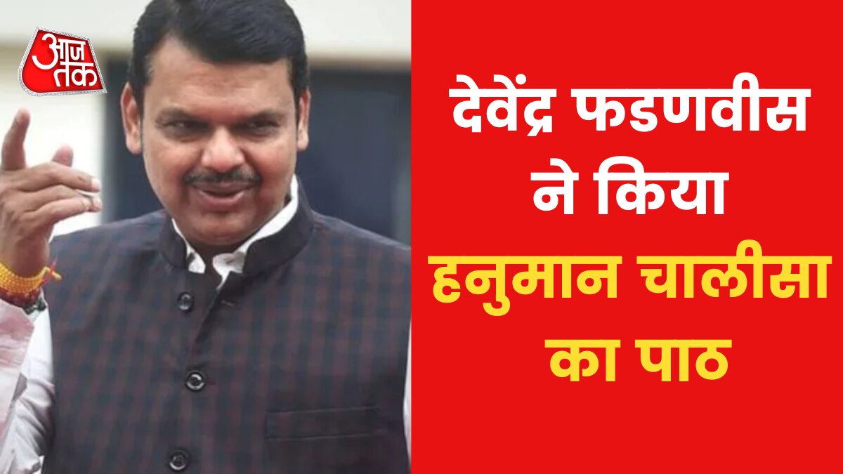 Devendra Fadnavis told Uddhav Thackeray 