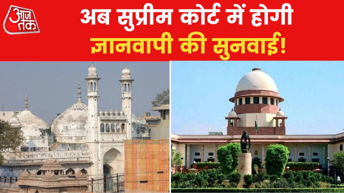 Gyanvapi Masjid News