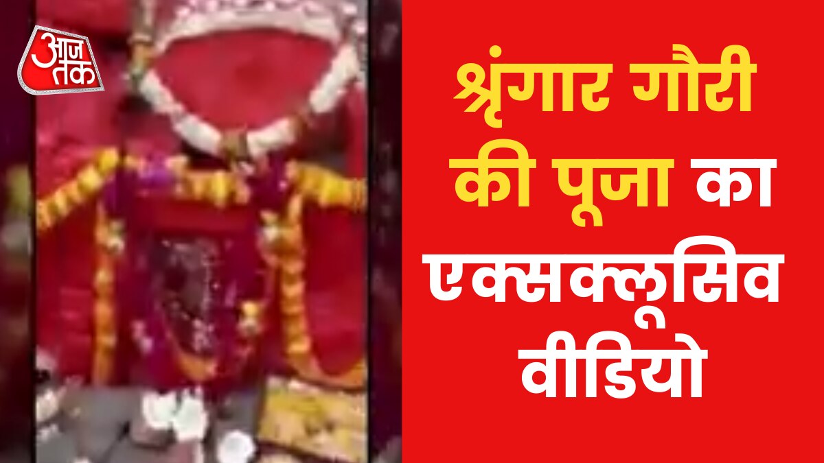 Gyanvapi Masjid News