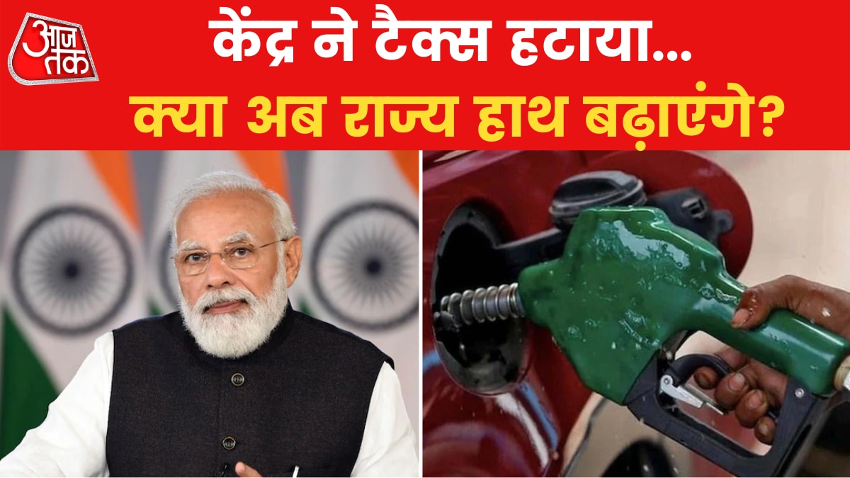 Excise Duty Cut on Petrol and Diesel