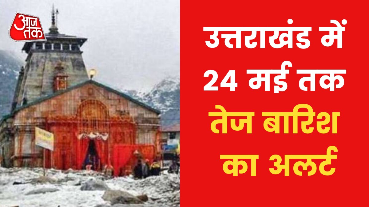 Heavy Rain in Uttarakhand