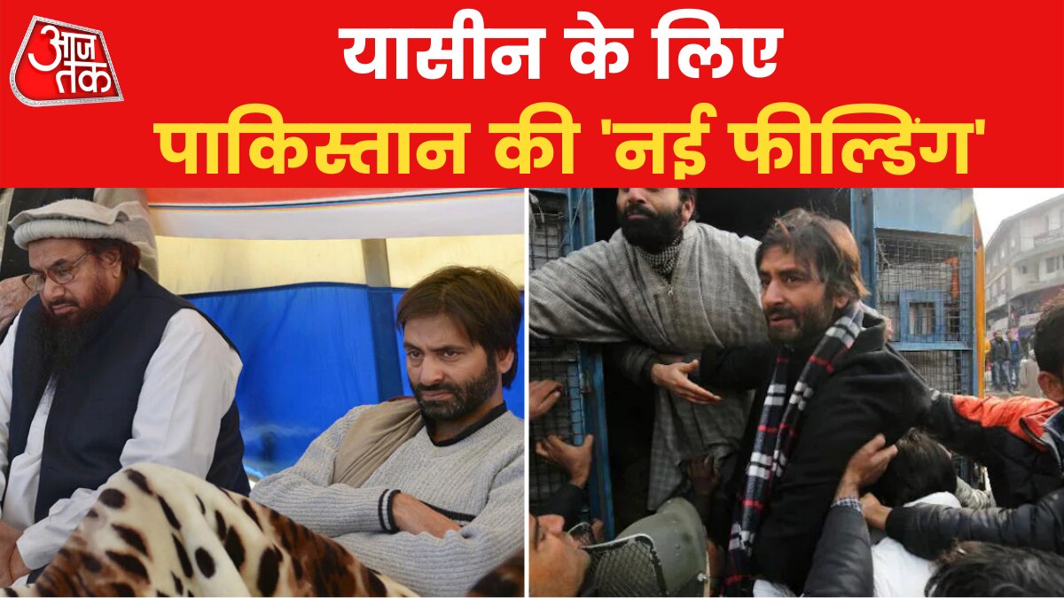 Pakistani media Upset after punishment of life imprisonment given of terrorist Yasin Malik