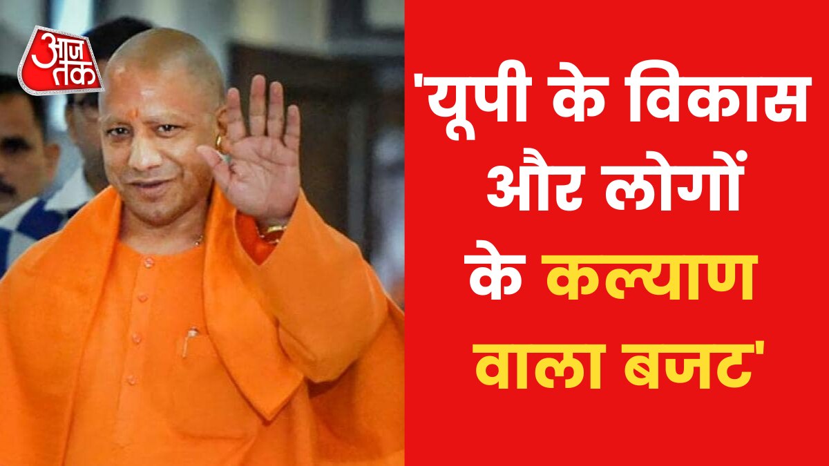 Yogi Adityanath budget