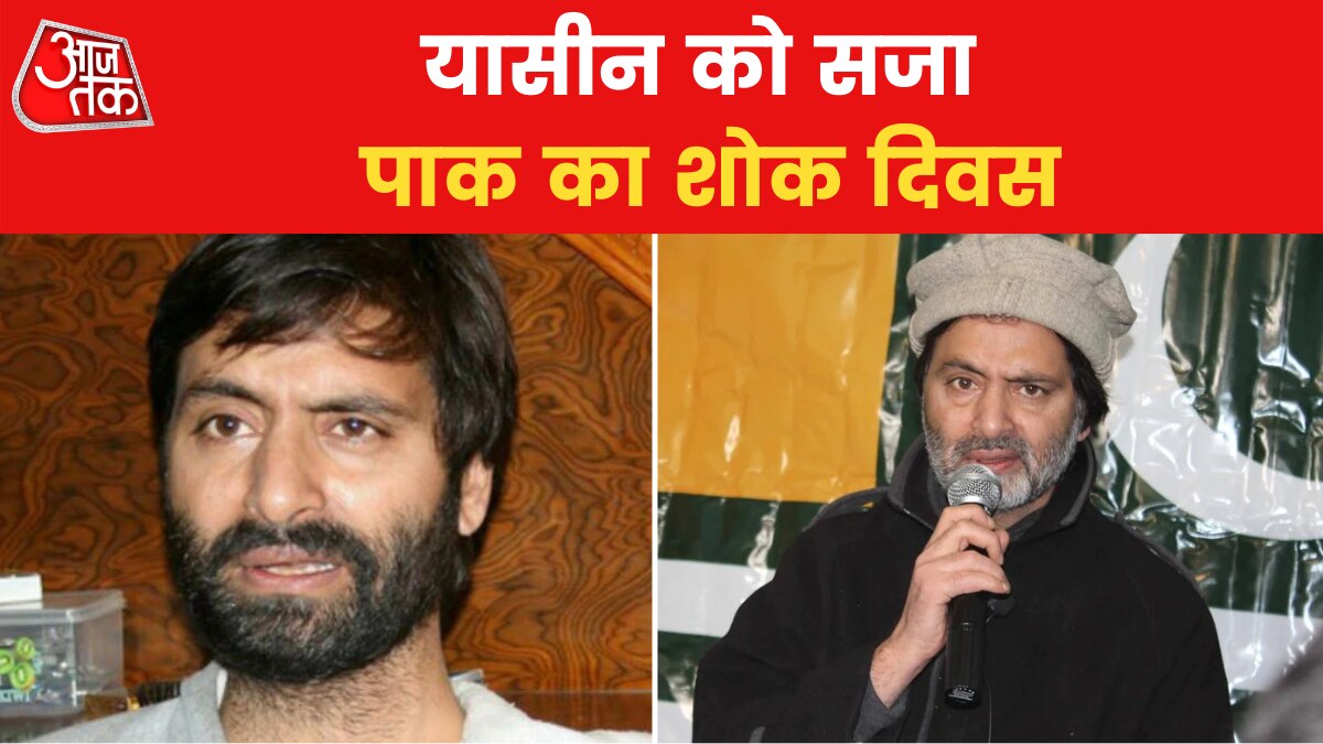 Pakistan seems worried for Yasin Malik sentence life imprisonment 