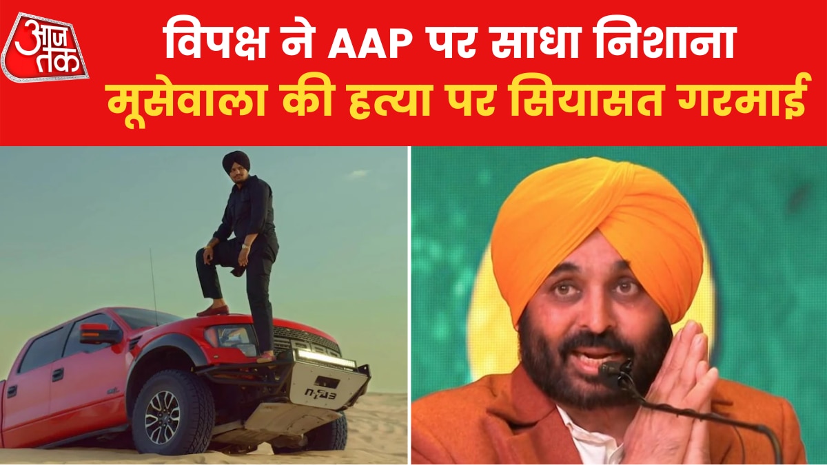 Sidhu Moosewala Murder