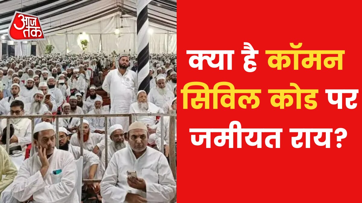 Jamiat on Uniform Civil Code 