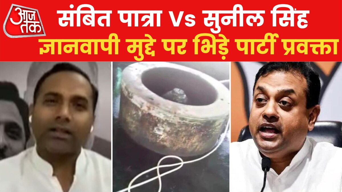 Gyanvapi Masjid Case: SP प्रवक्ता ने लगाए ज्ञानवापी पर स‍ियासत करने के आरोप, संब‍ित पात्रा ने द‍िया जवाब