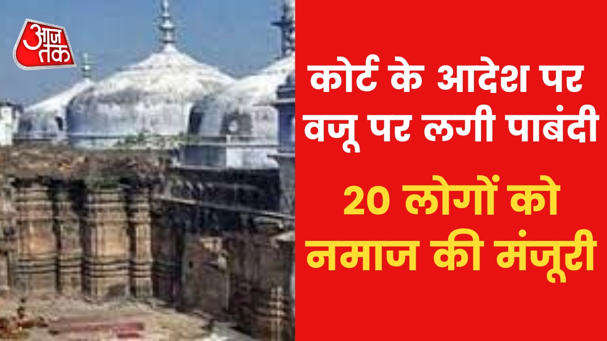 Court order on gyanvapi