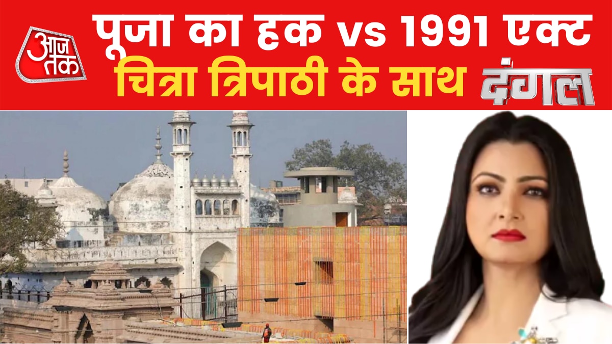 Gyanvapi Masjid case