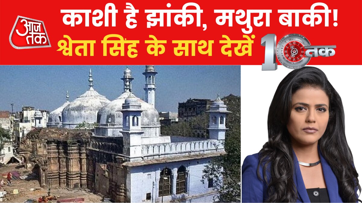 After Ayodhya, Kashi-Mathura next?