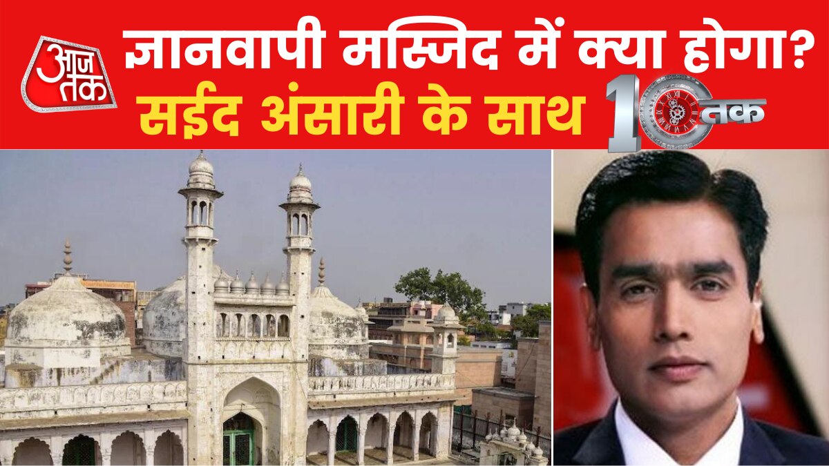 Gyanvapi Masjid case 