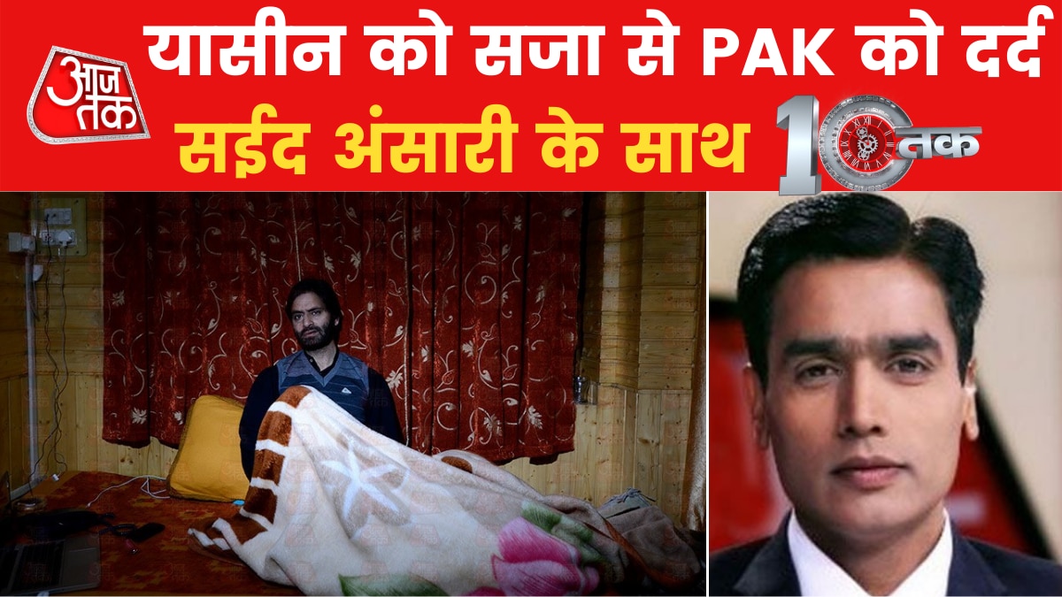 Pakistan condemns court verdict against Yasin Malik