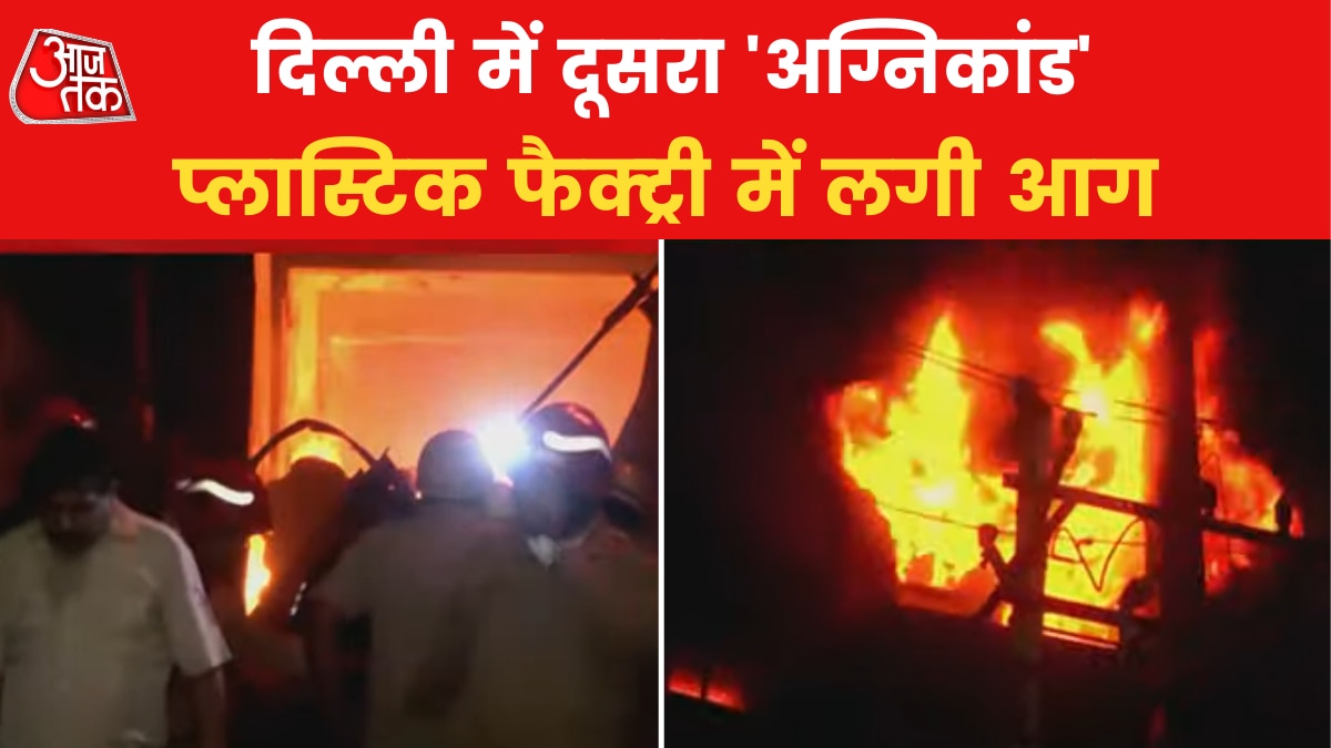 Delhi-Narela Fire Incident