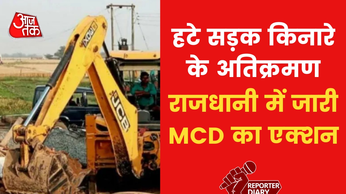 Delhi MCD
