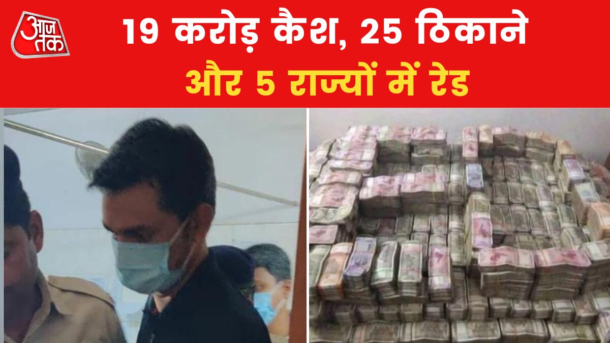 Jharkhand News: ED की रडार पर झारखंड की IAS अफसर पूजा सिंघल, जानें पूरा मामला