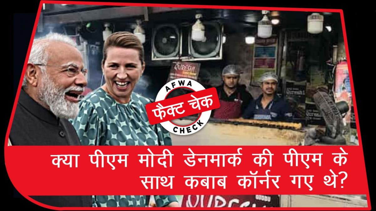 Fact check of PM Modi photo with Denmark PM at Kebab Corner