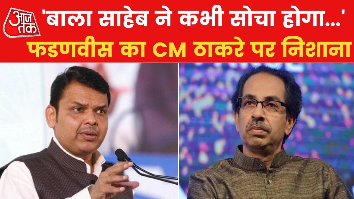 फडणवीस ने अघाड़ी सरकार की बाबरी ढांचे से की तुलना, देखें क्या बोले पूर्व CM