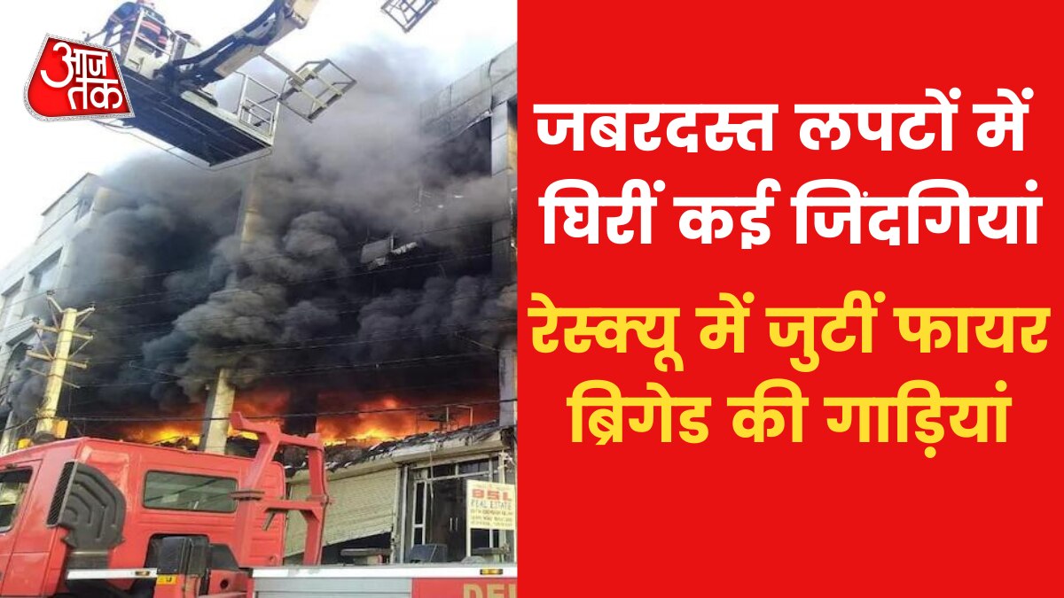 fire in delhi