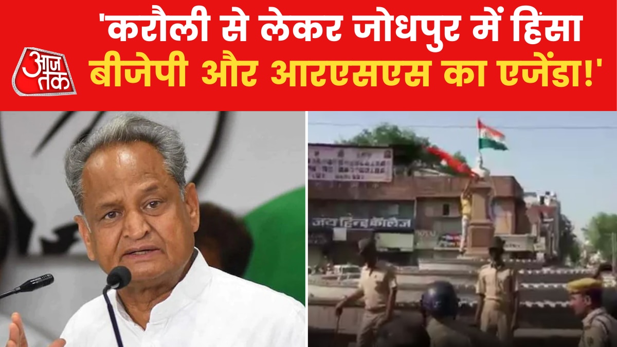 Gehlot on Jodhpur Violence 